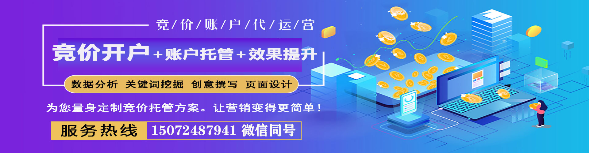 汉南百度推广代理