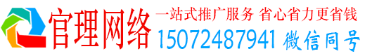 汉南官理百度平台推广