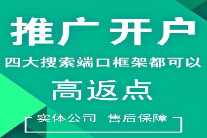 某行业企业选择百度推广代运营公司的具体实践